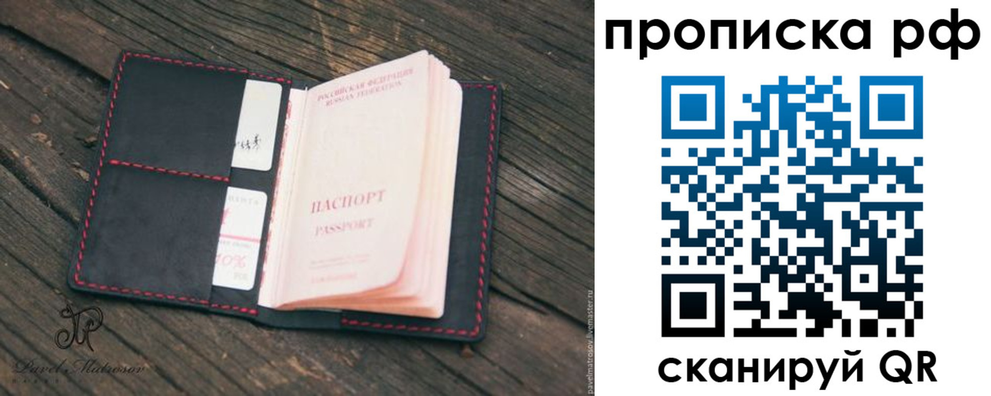 временная регистрация надежно в Сасово