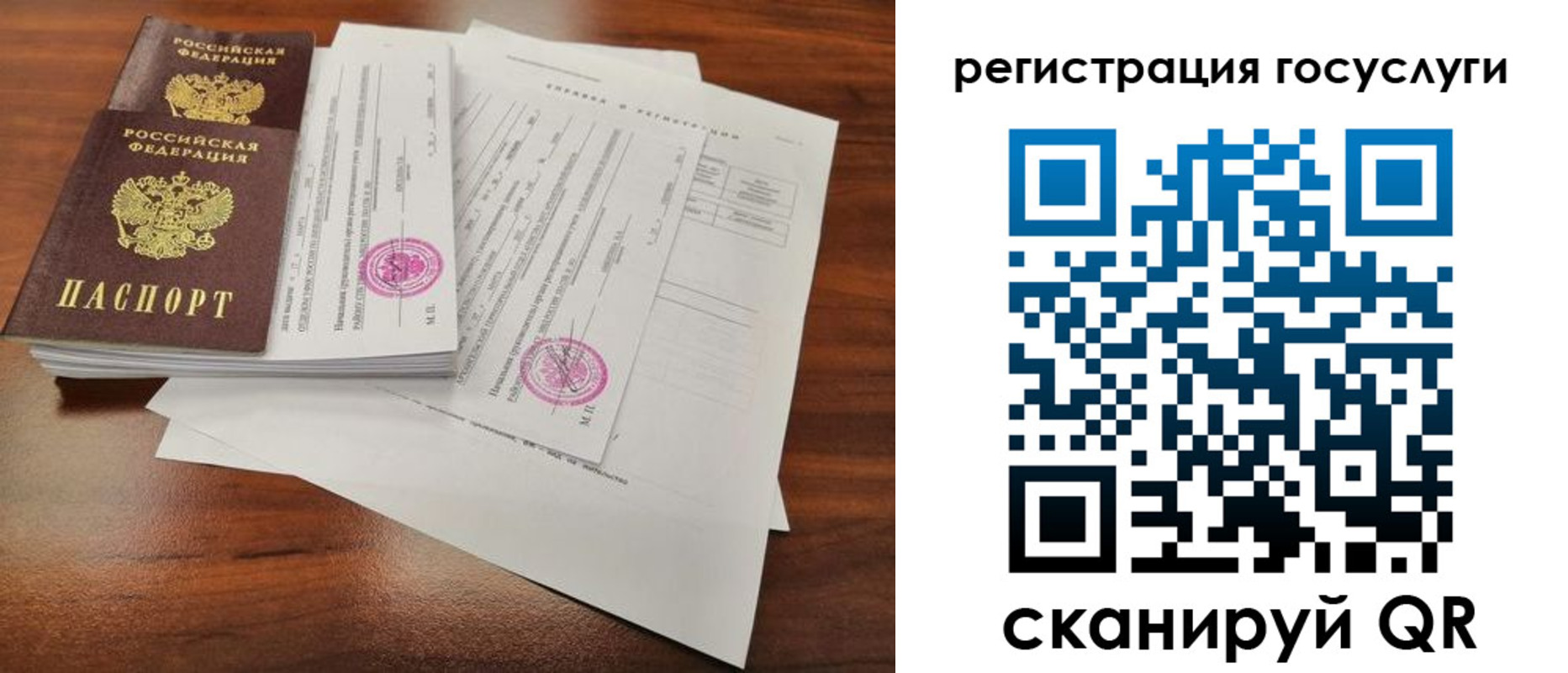 временная регистрация законно в Сасово