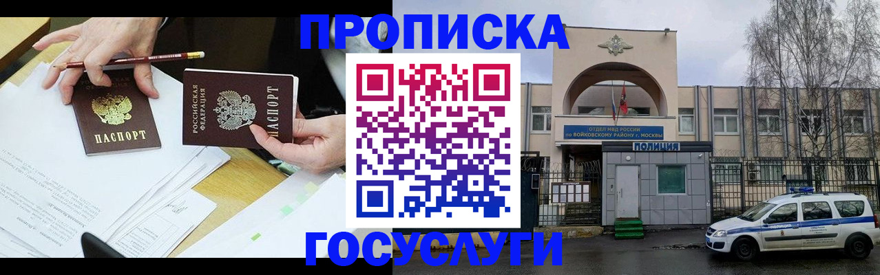 прописка от собственника в Сасово