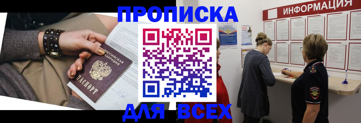временная регистрация законно в Сасово