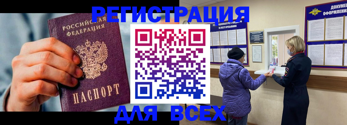 прописка ребенка в Сасово